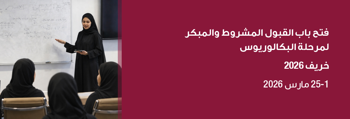 Admission-banner-ar